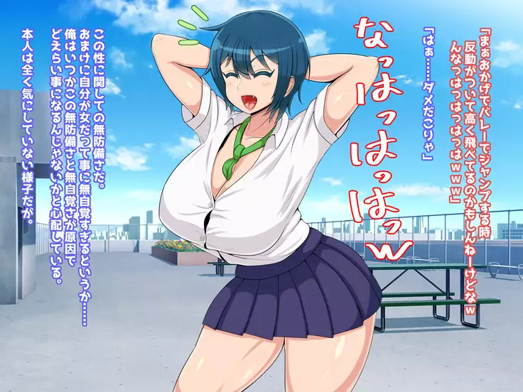 Hatsuiku no yoi osananajimi ga netora reru no wa sukidesu ka?