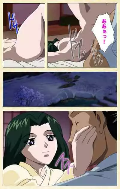 [ChiChinoya] [Full Color seijin ban] In'yoku emaki ~ yukiyo ni hime wa okasa reru ~ Complete ban