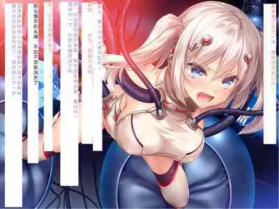 [Courreges Accel] Senkou no Ikusu -Disorder Eclipse- | 生物兵器战姬 伊克斯 [Chinese] [机翻汉化]