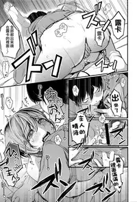 [Tarazoo] Night with Nyanko (COMIC Tenma 2016-03) [Chinese] [先撸為敬個人漢化]