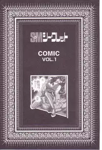 [Anmo] Comic For Masochist Only 1 (Anmo's works)