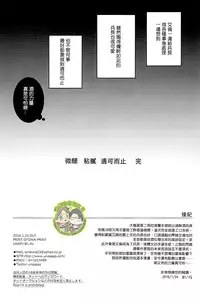 [進擊的艾利主頁][艾利][UNAP!／まいね][20160124]《ほろよいにとろとろにほどほどに》（微醺 粘膩 適可而止）