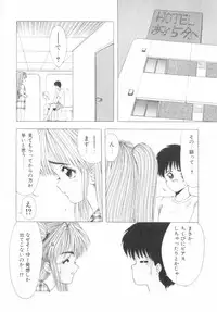 [Ohnuma Hiroshi] RASHNESS