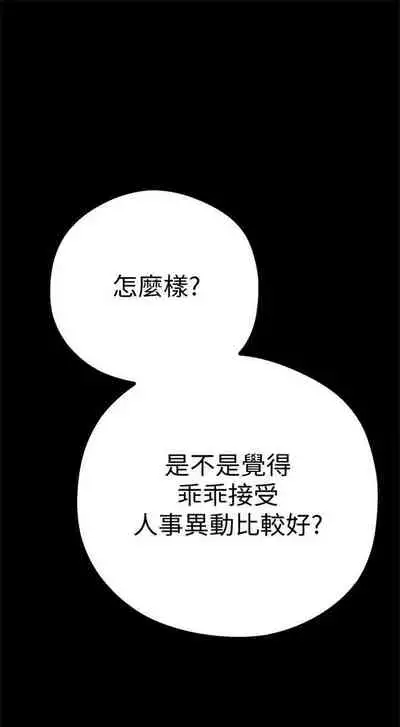 (週1)美麗新世界 1-73 中文翻譯 (更新中)