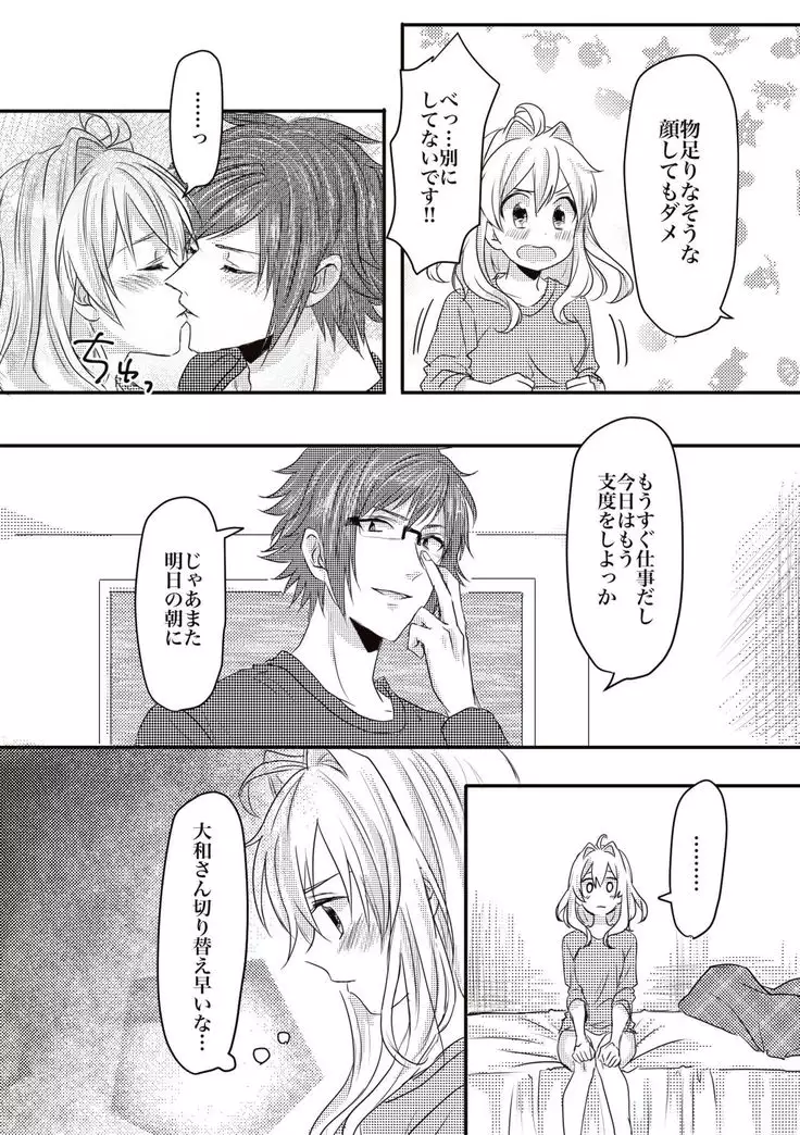 止マレナイ!