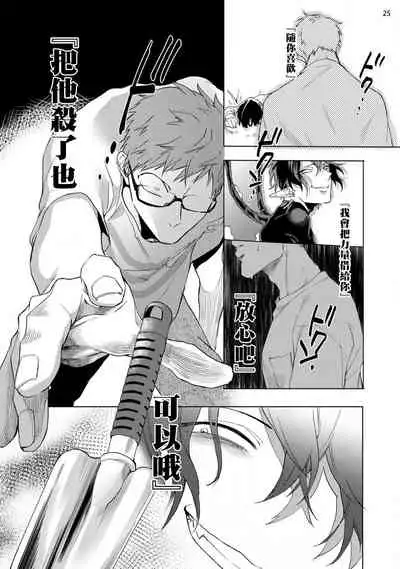 [Yao] Inma-sama ni Hallelujah! | 赞美淫魔大人! Ch. 1-6 [Chinese] [拾荒者汉化组] [Digital]