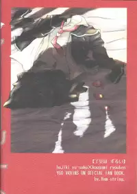 (Sennen Battle Phase 22) [Ham String (Shirowi Jam)] Ryouken wa Zurui (Yu-Gi-Oh! VRAINS) [English] [Tsukuyomi]