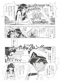 (C42) [Naniwaya (Various)] MAKE UP (Bishoujo Senshi Sailor Moon)