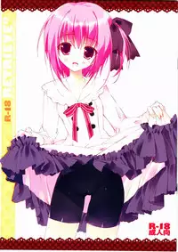 (C80) [Private Garden (Tsurusaki Takahiro)] retrieve #12 (Ro-Kyu-Bu!)