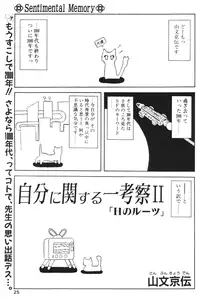 Comic Papipo 2000-02