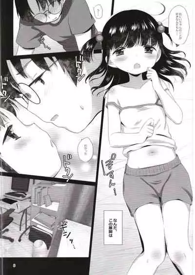 Boku no Imouto desu If