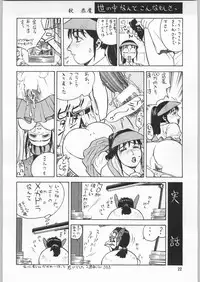 (C50) [Ganso Sonoda Ya (Various)] Chousen Ame Ver.09 (Various)