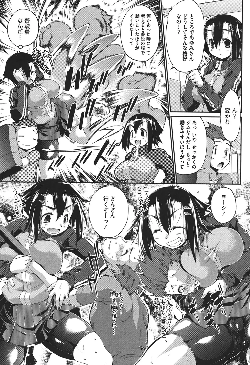 Muchi*Kano ♥ Macchiato