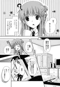 [Katase Nano] Hatsukoi Lesson