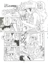 (C46) [Munchen Graph (Kita Kaduki, Mach II)] Hara Hara Dokei Vol. 4 Quattro (Various)