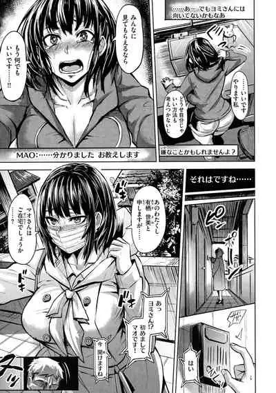 Hitorijime - First Come First Served