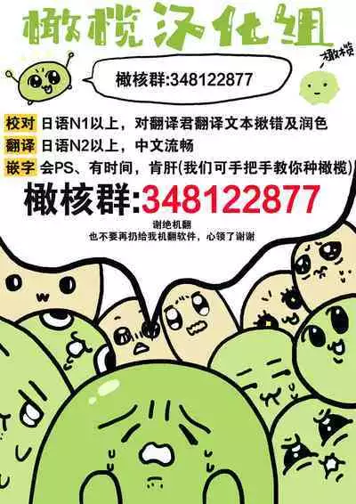 [LOVERY PEACH] kyuketsuki no dan'na-sama wa itai no ga o suki ~ my dia blood ~｜吸血鬼老公喜欢疼痛～ my dear blood ～ [Chinese] [橄榄汉化组]