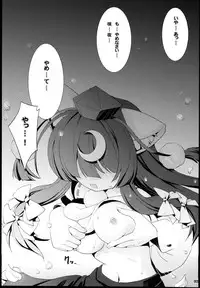 (C87) [Binmalo (Beti)] Patchouli no Wanwan Cos-change! (Touhou Project)