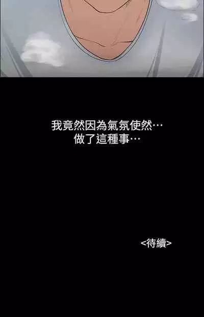 中文韩漫 上司的妻子ch.1-14[chinese]
