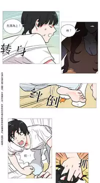 [The Jinshan] Sadistic Beauty | 虐美人 Ch.1-51[Chinese] [17+沒有漢化]