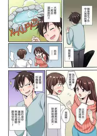 「Sakippo dake tte itta no ni…」aniki no kanojo ni tanomikonde gomu nashiSEX！ ！ | 「明明說好只蹭蹭的…」苦苦懇求大哥的女友不戴套SEX!!