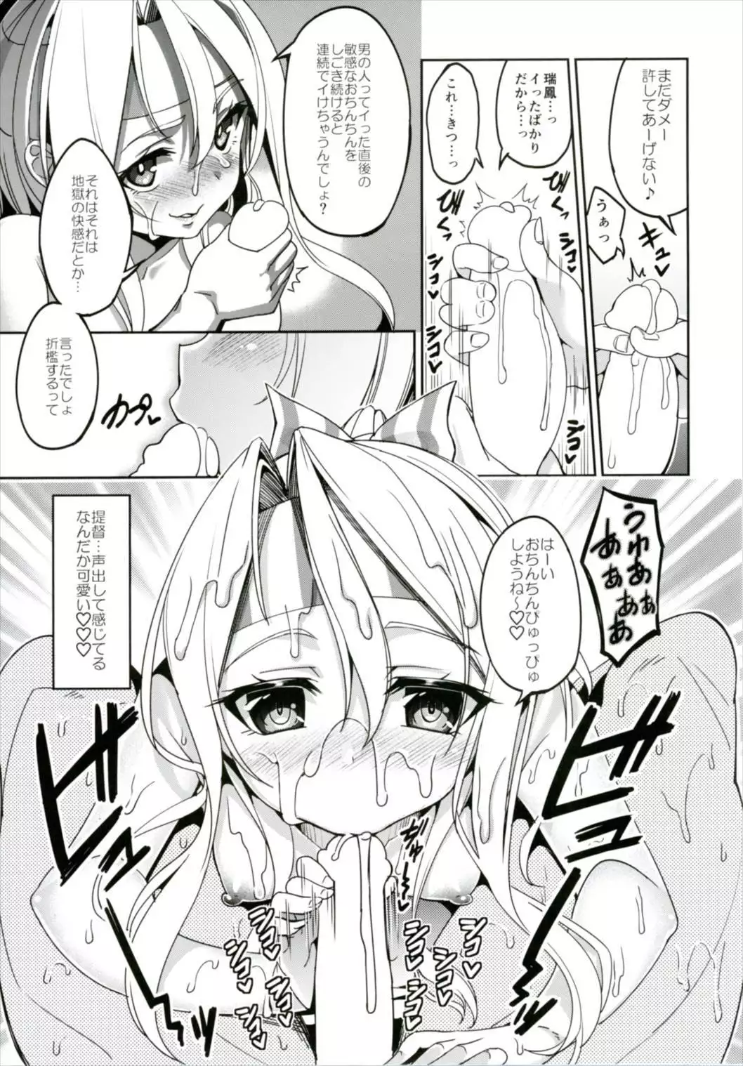 Hishokan Zuihou no Nanigenai Hibi Soushuuhen