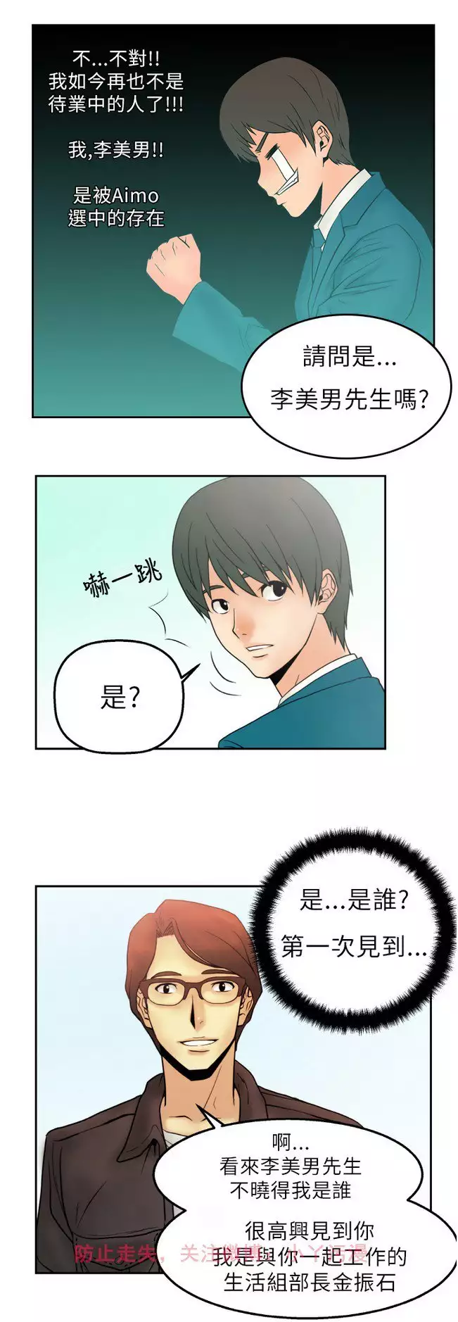 心動!MY OFFICE LADYS 第1季