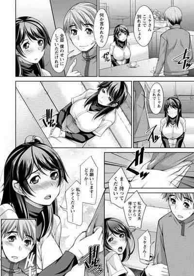 [zen9] Watashi no Tsuma ga Netorareru Wake - The Reason Why My Wife is NTR [Digital]