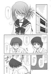 (C68) [Konno Seisakubou (Konno Azure)] Iincho no Yuuutsu (ToHeart2)