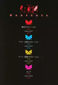 [Happoubi Jin] Happoubi Jin Gashuu Hoteri