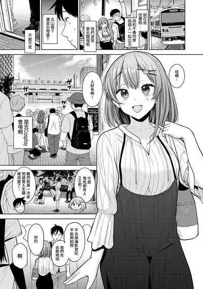 [Azuse] SotsuAl Cameraman to shite Ichinenkan Joshikou no Event e Doukou Suru Koto ni Natta Hanashi Ch. 1-14 [Chinese] [裸單騎漢化]