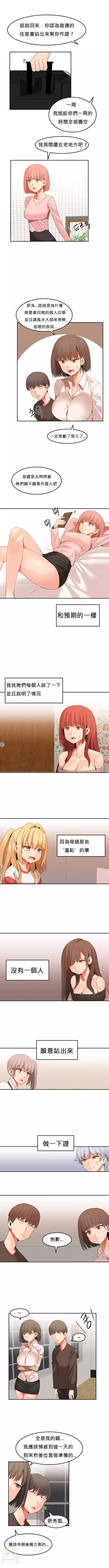 Hahri's Lumpy Boardhouse Ch. 0~32【委員長個人漢化】