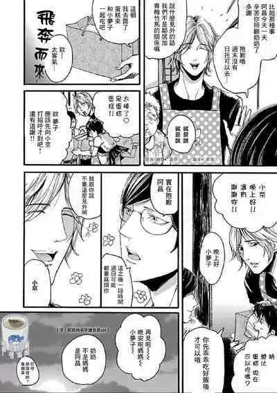 Shibari Passion/束缚激情Ch. 1-9