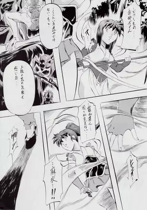 亜衣&麻衣 SH ~愛の巣~