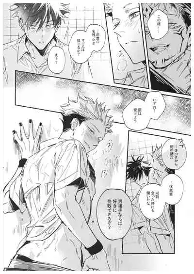 Sayonara, Yesterday