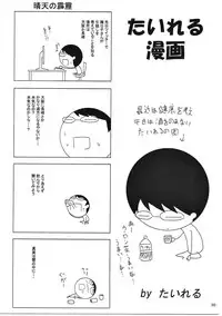 (C86) [RED RIBBON REVENGER (Various)] Sadism&Confession (Sword Art Online)