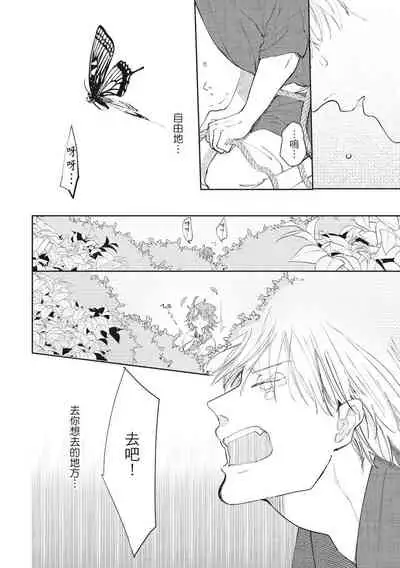 [Rokuju Mita] Akatsubaki | 红椿 [Chinese] [拾荒者转载组] [Digital]