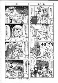 (C66) [Galaxist, Synthetic Garden (Various)] GreenPapper and RedChelisauce (Final Fantasy XI)