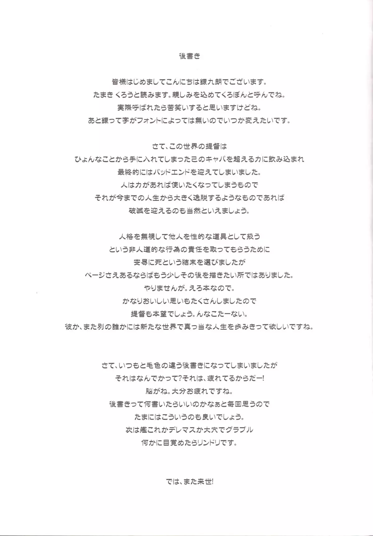Teitoku + Saimin x Ooi ni