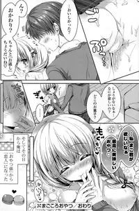 COMIC Potpourri Club 2015-02