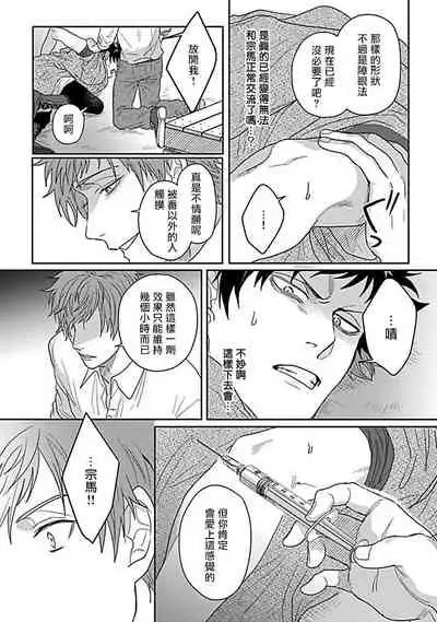 Double Fake Tsugai Keiyaku | Double Fake- 番之契约 1-4