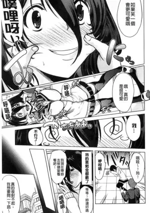 Kimochiii Ana | 很舒服淫猥的穴