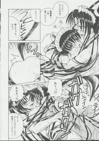 [Spark Utamaro] Shoujo, Ochiru