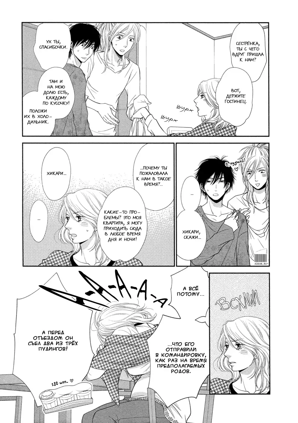 Himananode Hajimete Mimashita