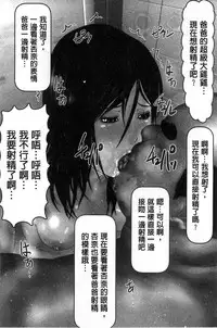 [IronSugar] Hajimete no Aite wa Otou-san deshita! Joukan | 初體驗的對象是我爸爸和我做的! 上卷 [Chinese]