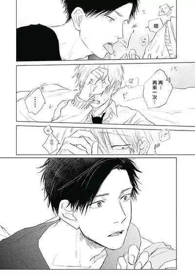 Like a Sugar | 爱似甜点 Ch. 1-5