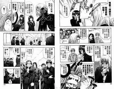 漂亮脸蛋Puriti Feisu 卷六