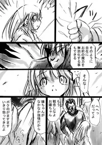 [Dende] 『Fushigi Sekai -Mystery World-Nonona 4』 ～Makizu no Ingoku no Mesuhitsuji-tachi～