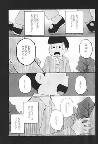 (Kahou wa Nete Matsu) [CoconutBless (Natsuki Coco)] Inu no Kimochi Neko no Kimochi Boku no Kimochi (Osomatsu-san)