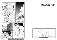 [Mojao] Hajime no Ippo no Okaasan 2 (Hajime no Ippo)